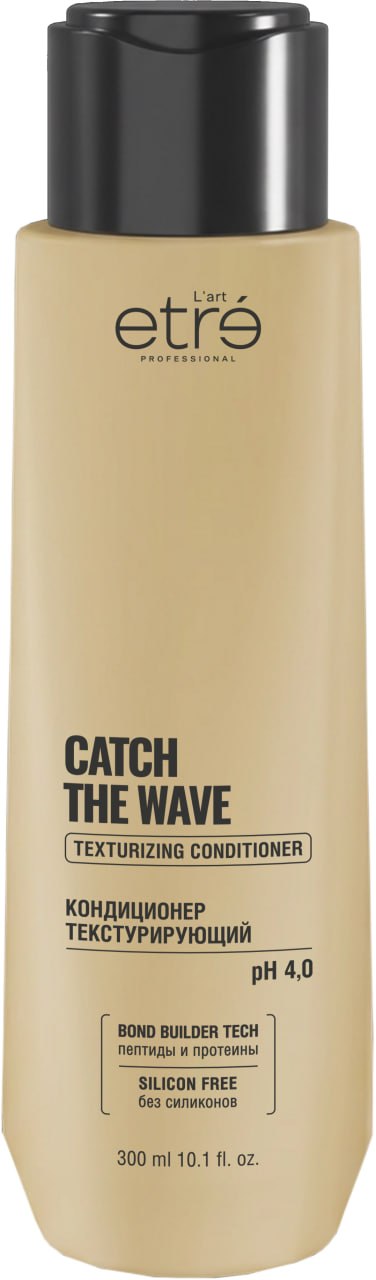 Кондиционер текстурирующий CATCH THE WAVE l’art Etre Professionalmore image
